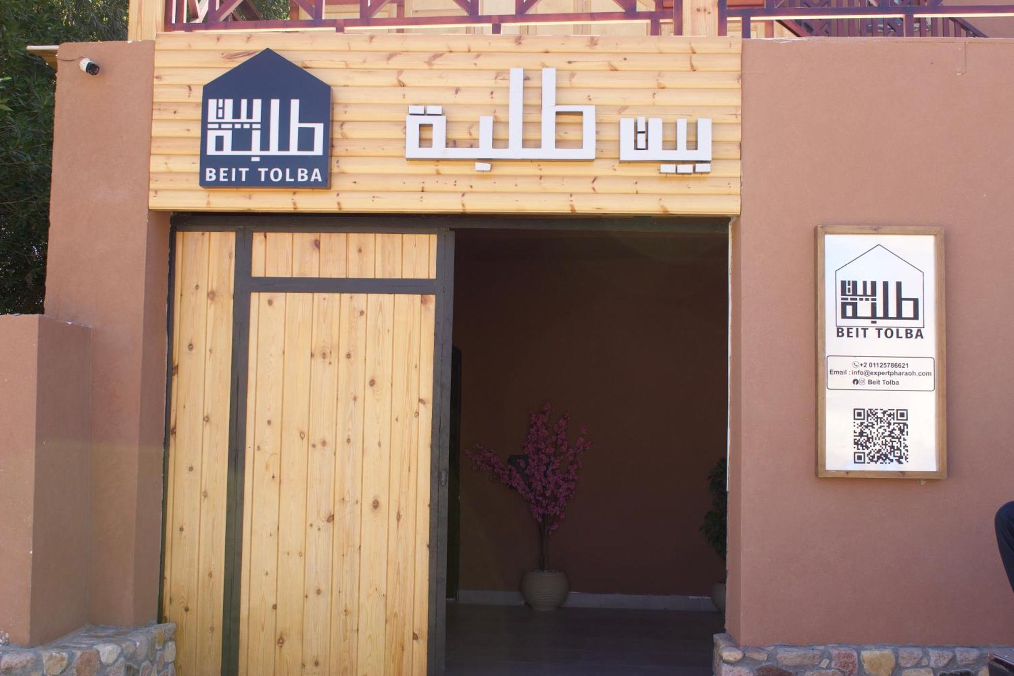 Beit Tolba Nuweiba Hotel Exterior foto